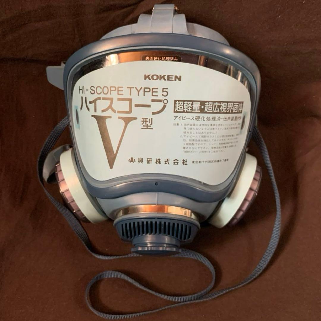KOKEN HI-SCOPE TYPE 5 V型 防塵マスク