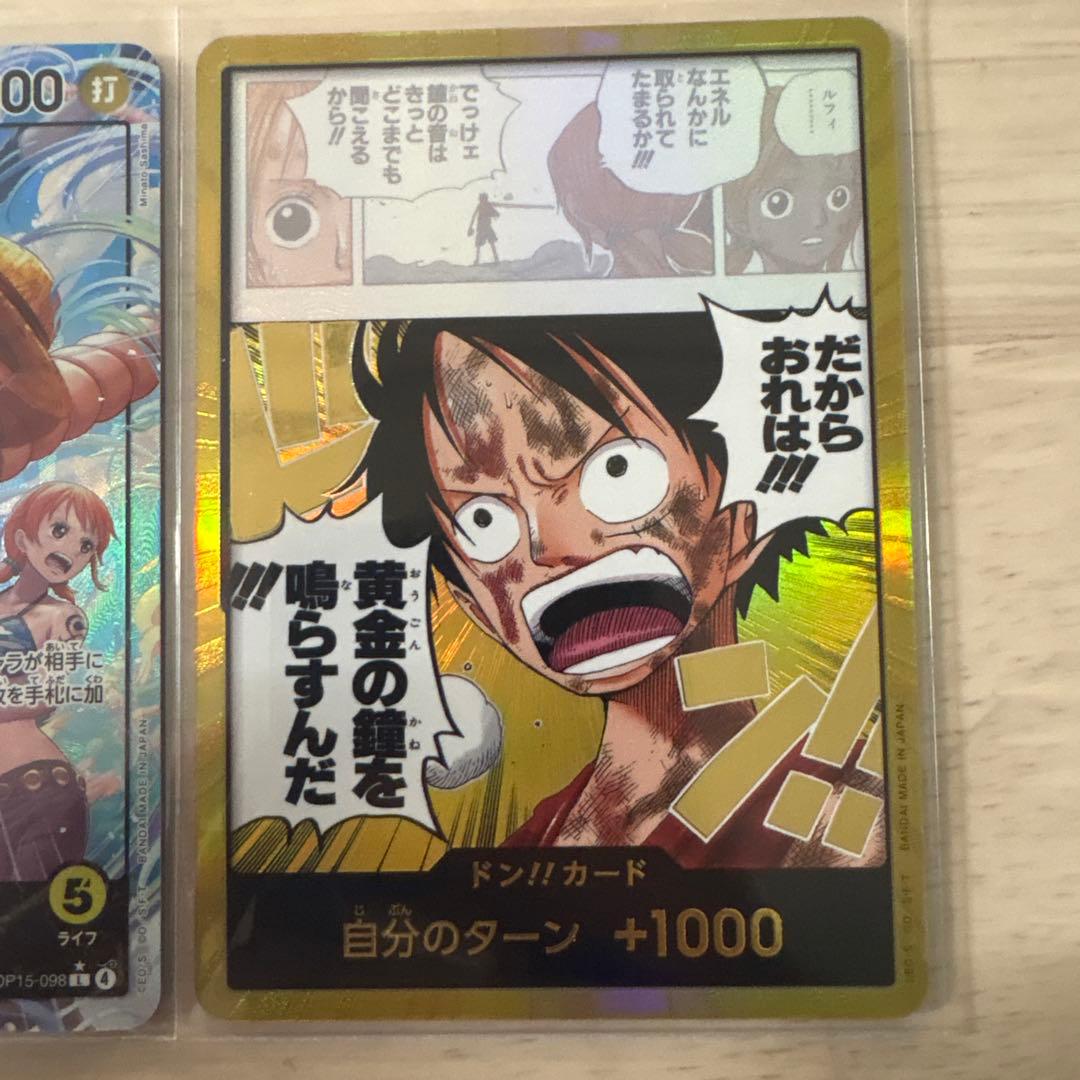ワンピースカード 神の島の冒険 ルフィ リーパラ 金ドン