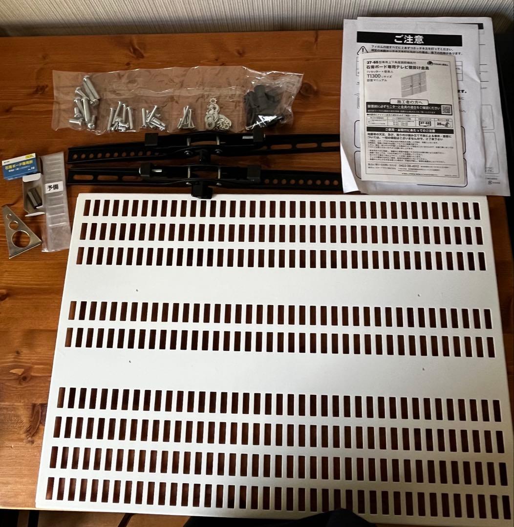 TVセッター 壁美人 石膏ボード専用テレビ壁掛け金具 TI300 Lサイズ