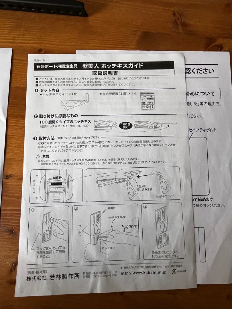 TVセッター 壁美人 石膏ボード専用テレビ壁掛け金具 TI300 Lサイズ