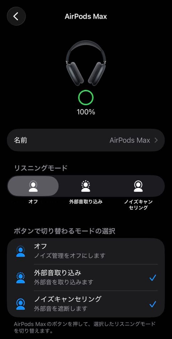 第2世代 AirPods Max ミッドナイト 本体　AppleCare付き