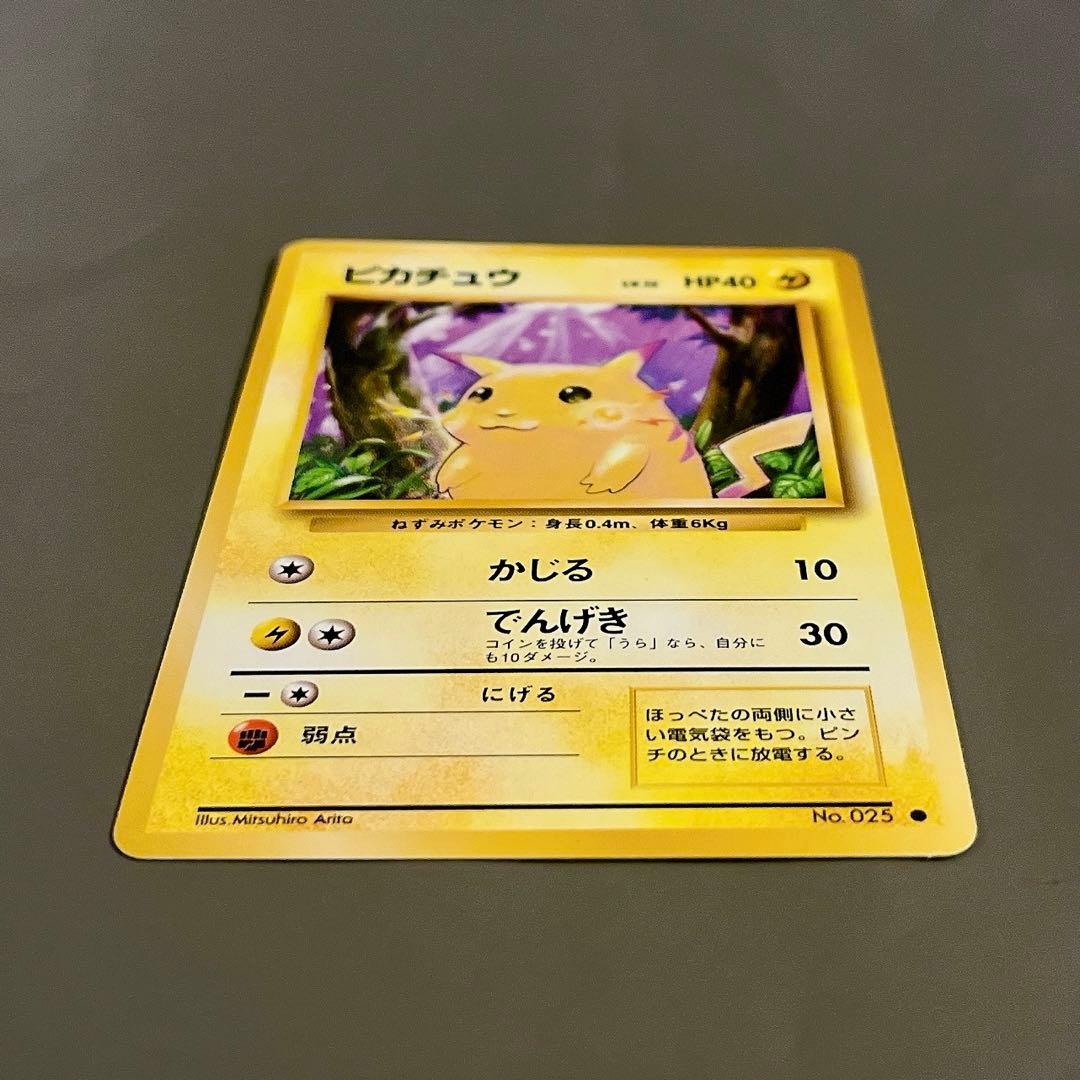 【旧裏】ポケモンカード ピカチュウ LV.12 No.025 かじる でんげき