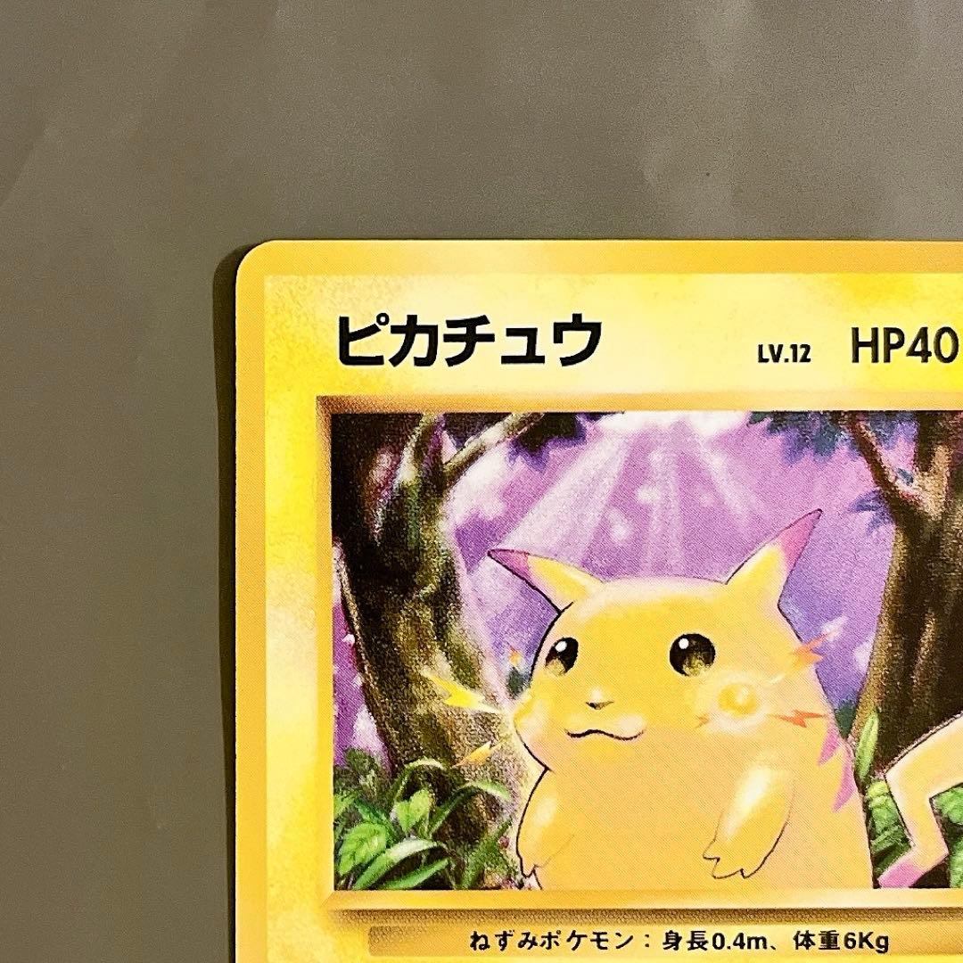 【旧裏】ポケモンカード ピカチュウ LV.12 No.025 かじる でんげき