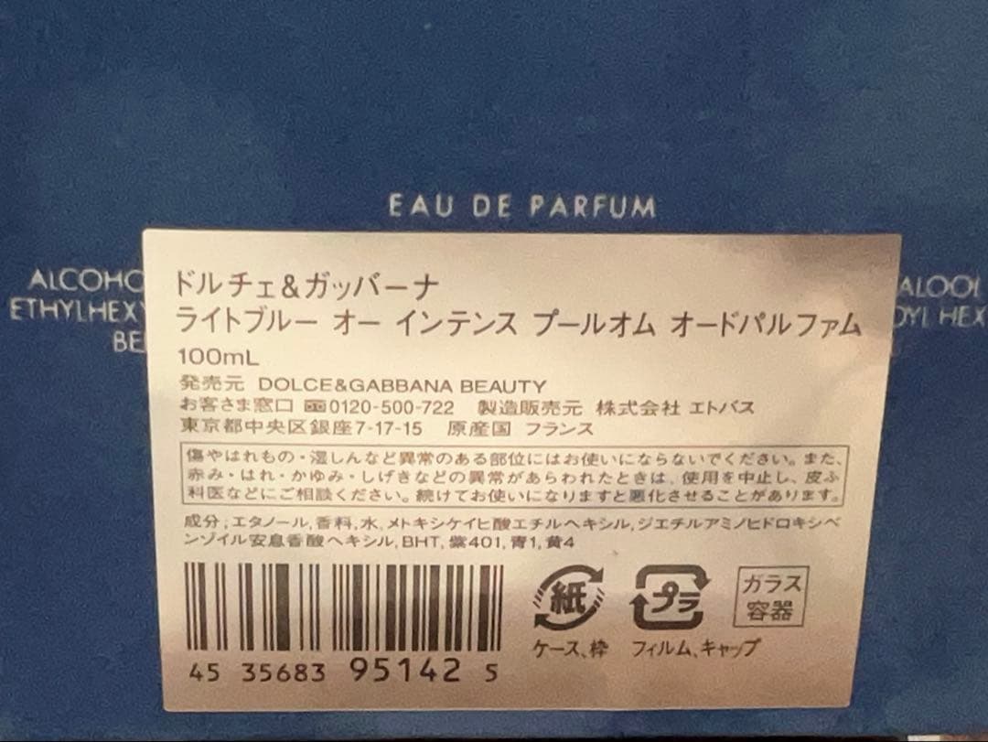 香水(男性用) DOLCE & GABBANA light blue eau intense