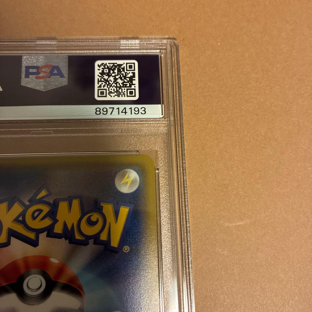 【PSA10】リザードンGX HR SM3H 闘う虹を見たか 058/051