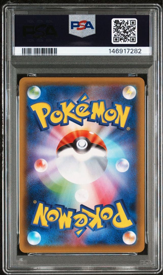 【PSA9】レックウザV SR: SA[S7R 076/067]