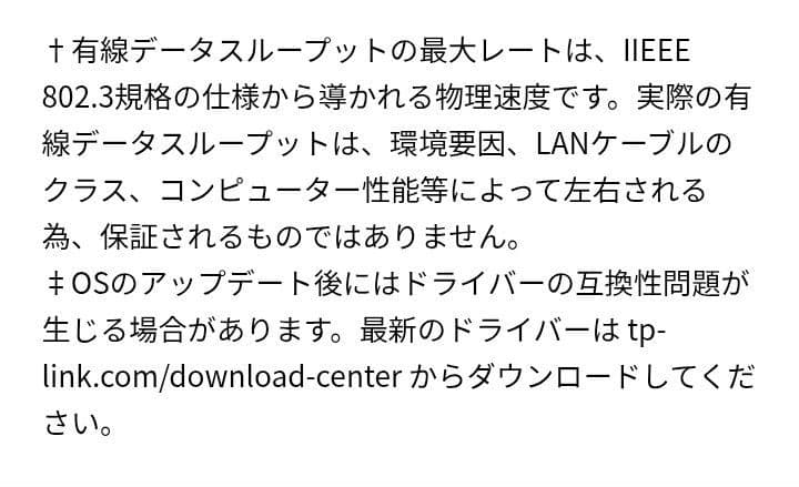 TP-Link 10Gbps LANカード PCI-E アダプター