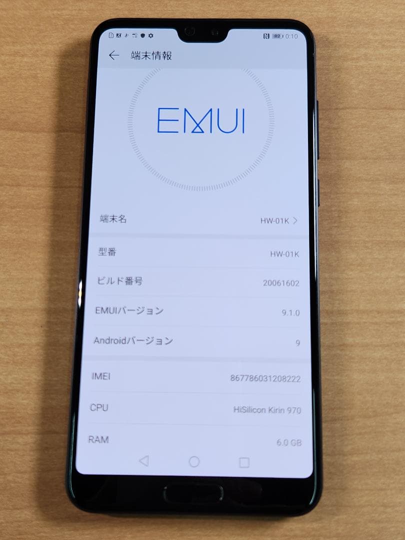 スマートフォン本体 040600G HUAWEI P20 Pro HW-01K 128GB