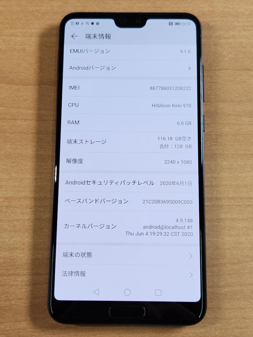 スマートフォン本体 040600G HUAWEI P20 Pro HW-01K 128GB