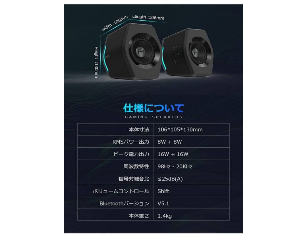 【使用期間浅】美品！Edifier G2000 2.0ch スピーカー ホワイト