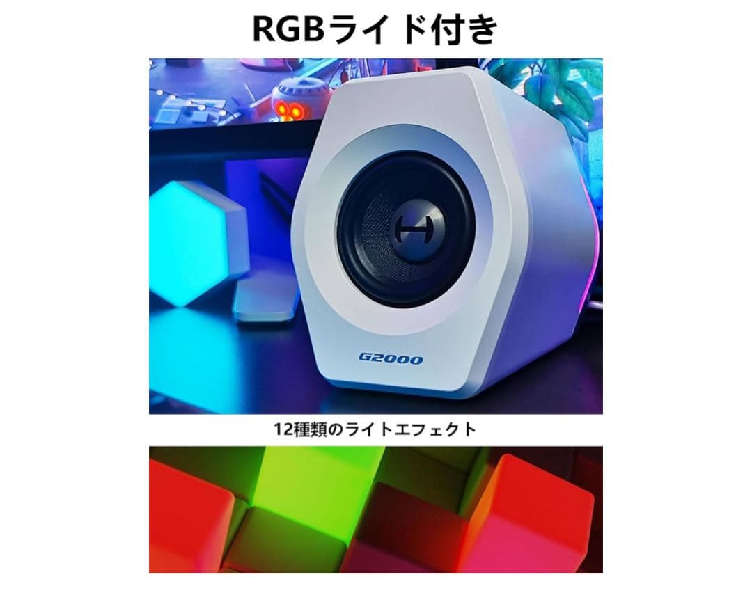 【使用期間浅】美品！Edifier G2000 2.0ch スピーカー ホワイト