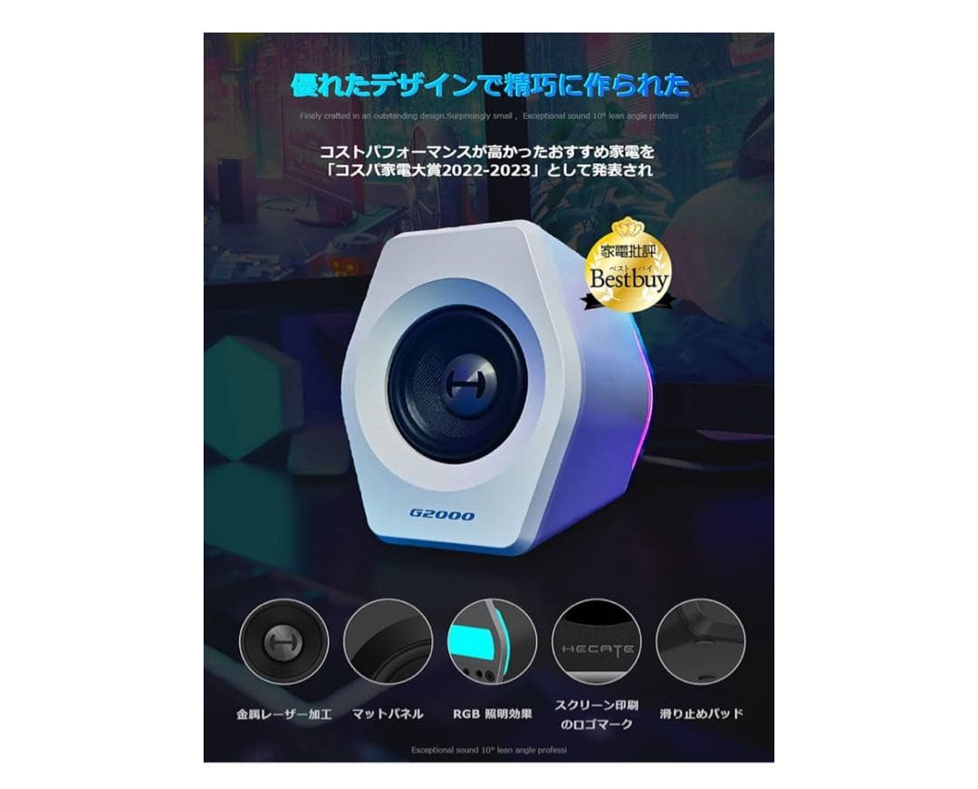 【使用期間浅】美品！Edifier G2000 2.0ch スピーカー ホワイト