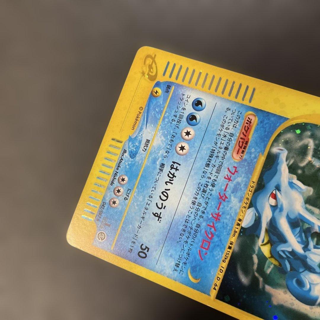 ポケモンカードe キングドラ (キラ) 第3弾 海からの風 042/087 3y