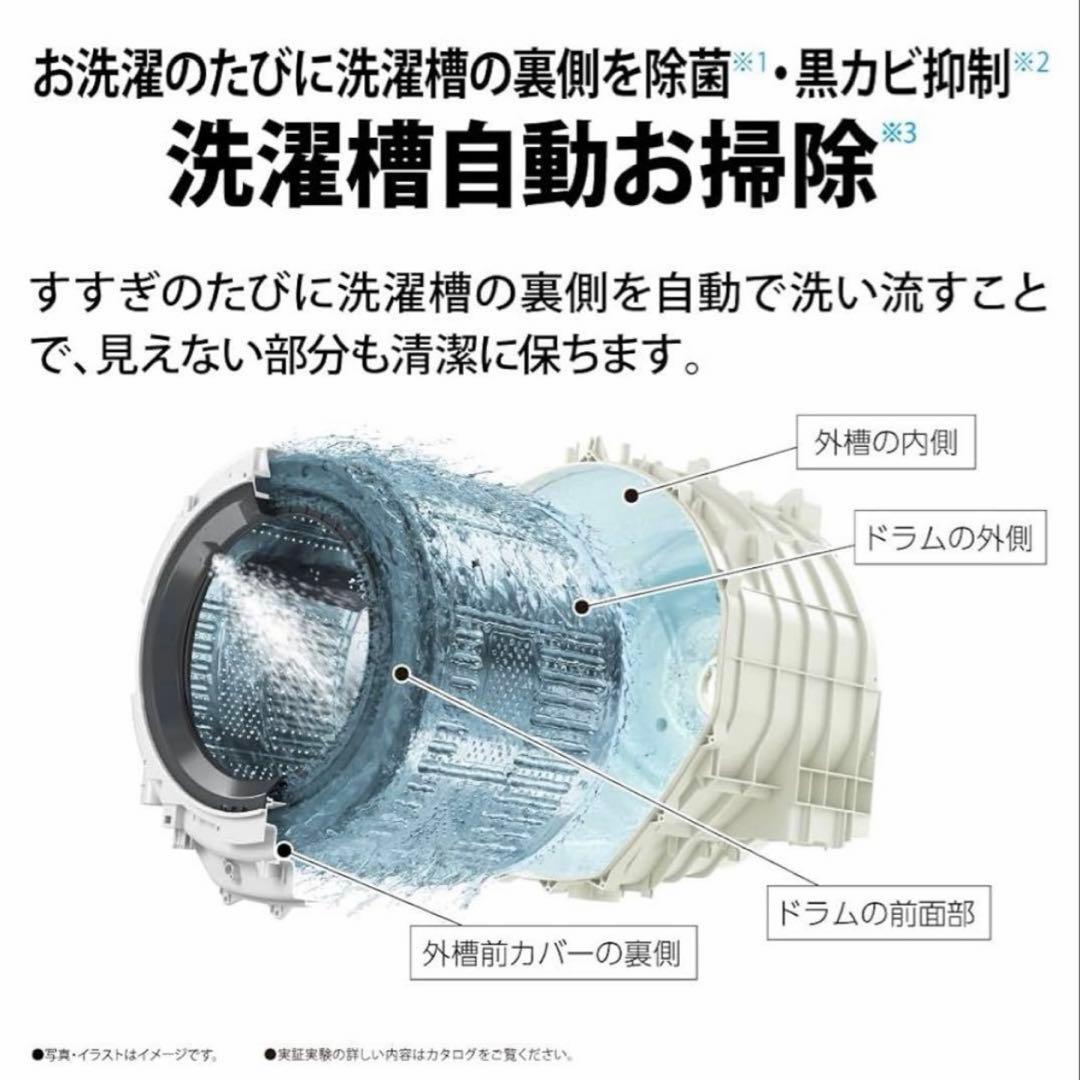 プラズマクラスター付ドラム式洗濯乾燥機 SHARP 2020年製 ES-S7D
