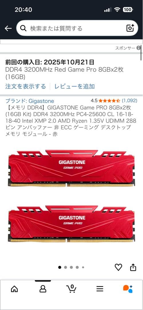 DDR4 3200MHz Red Game Pro 8GBx2枚 (16GB)