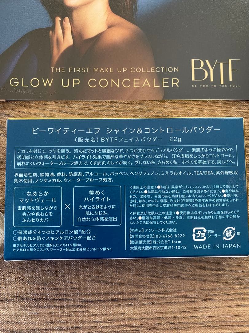 ビーワイティーエフ　シャイン＆コントロールパウダー　BYTF 試しのみ　新品同様