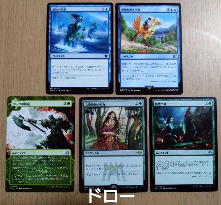 【MTG】統率者デッキ 魔導戦士、ティナ【EDH】