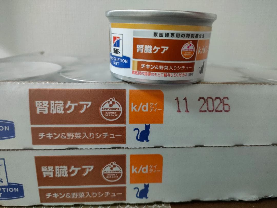 Hill's 腎臓ケア チキン＆野菜 82g×24缶 2026年11月まで