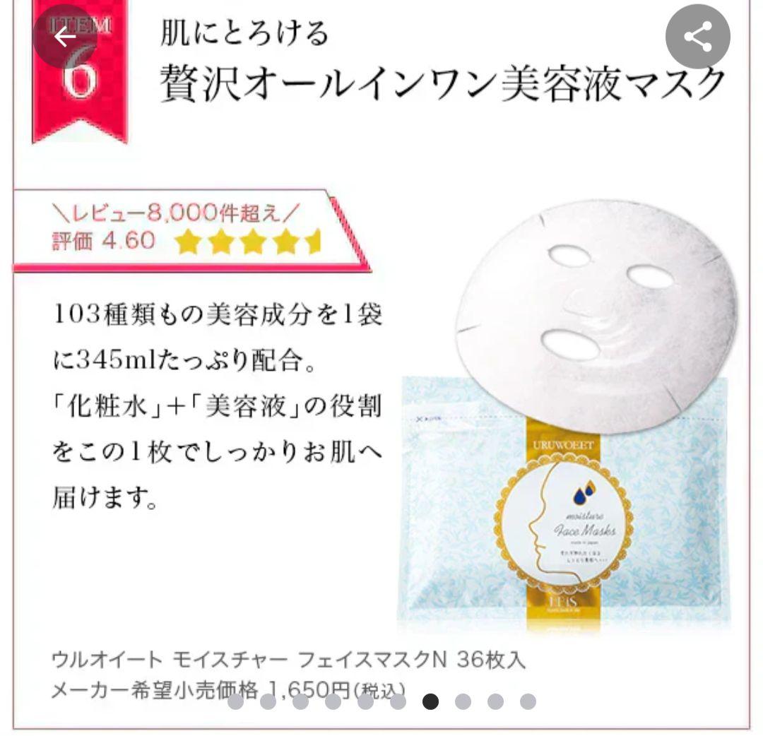 イオンプルレクリエイト 美顔器セット取扱説明書付き