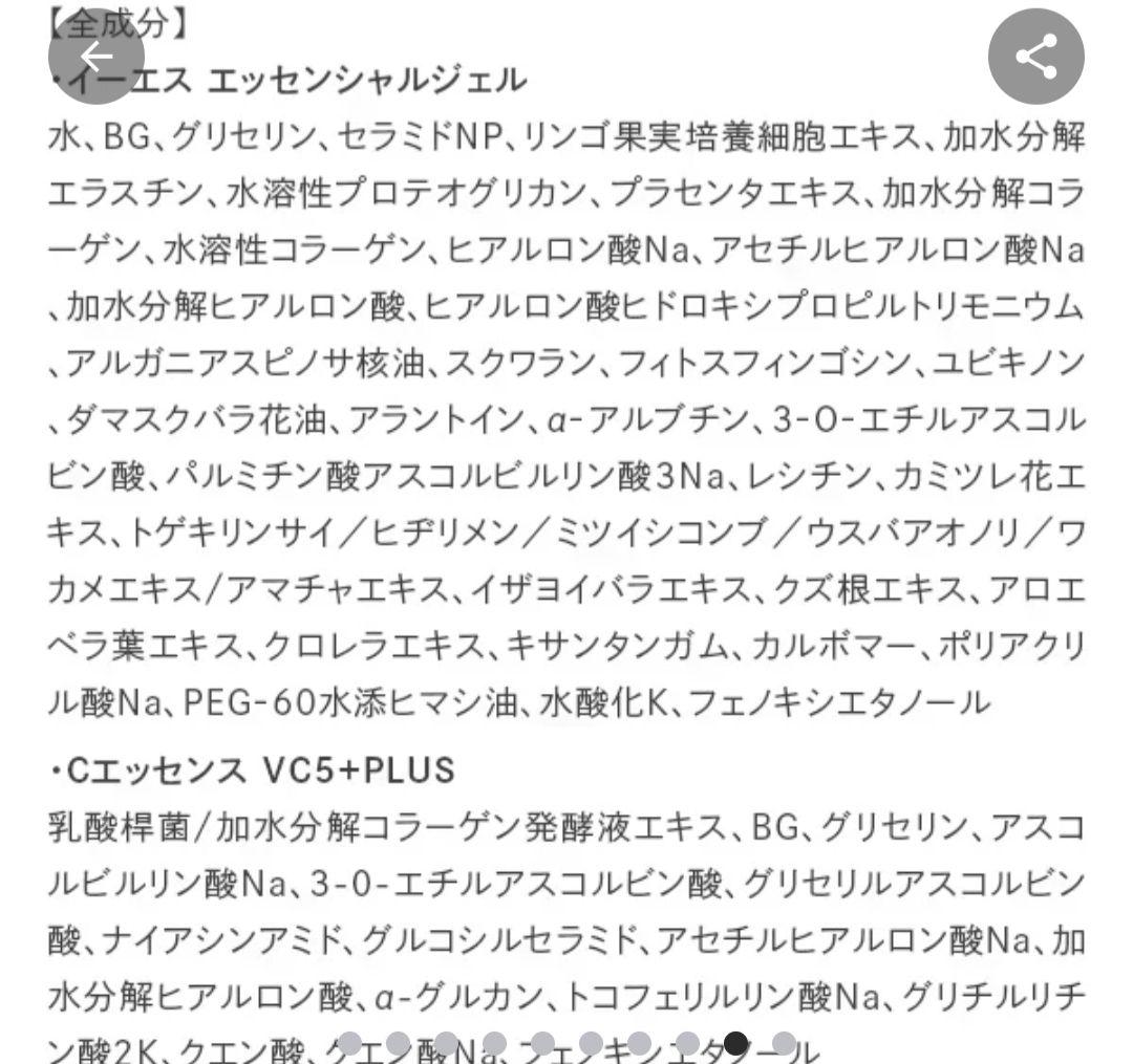 イオンプルレクリエイト 美顔器セット取扱説明書付き