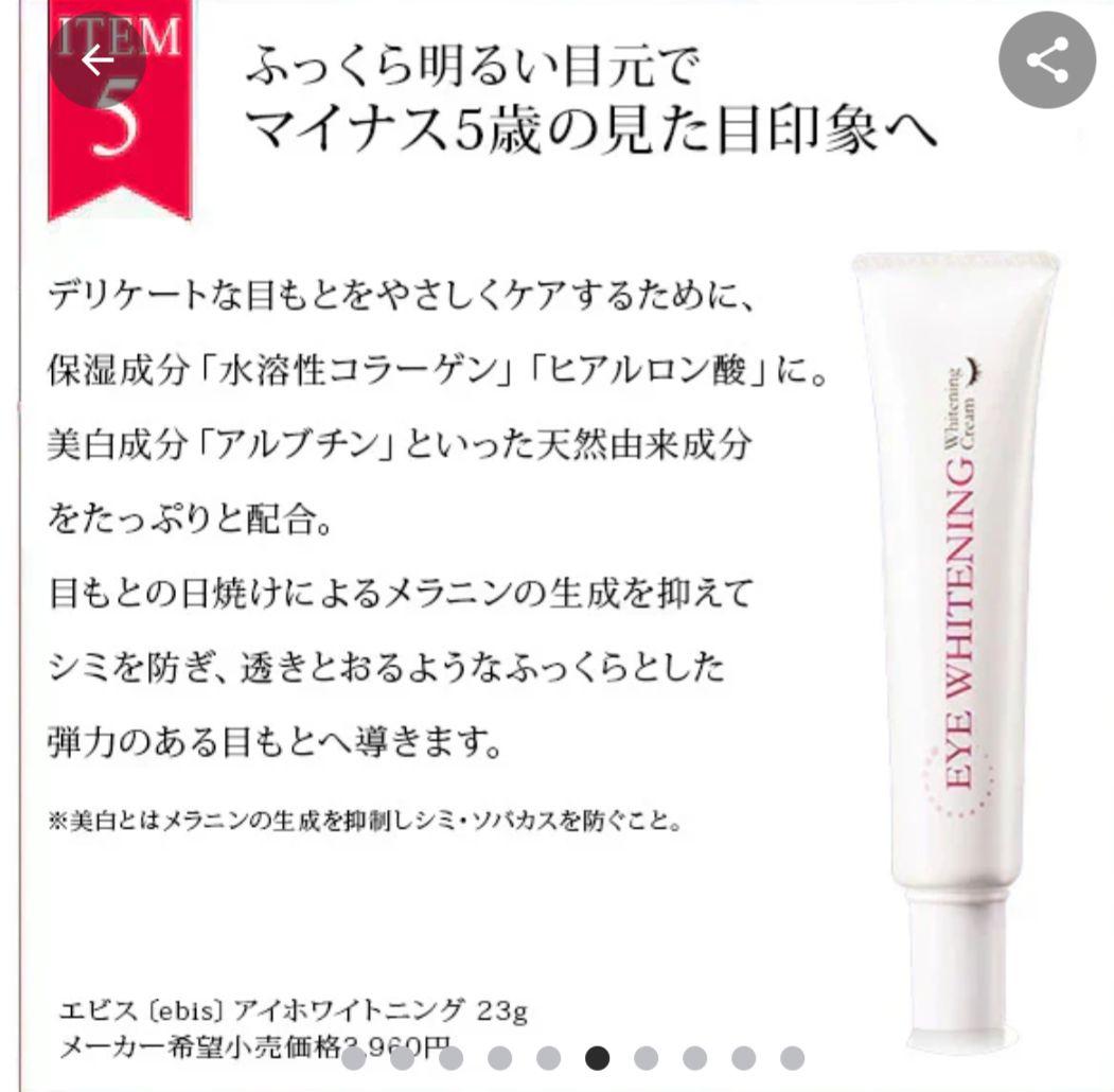イオンプルレクリエイト 美顔器セット取扱説明書付き