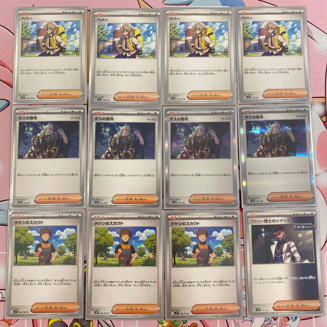 [レア多数]バチュルサーフゴーデッキ おまけ付き