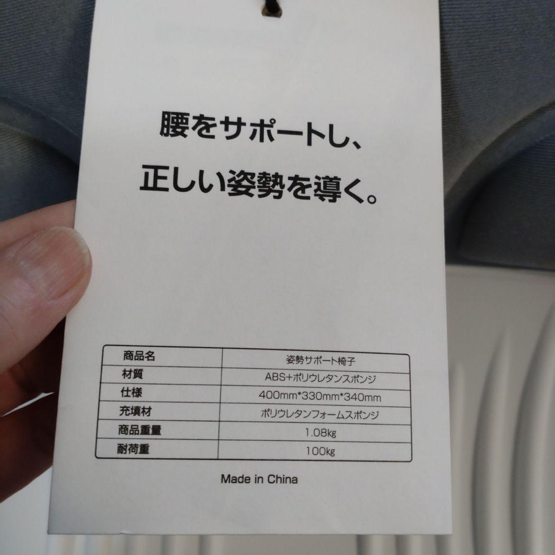 DEZIYUA 骨盤サポートチェア　姿勢矯正　椅子　2個