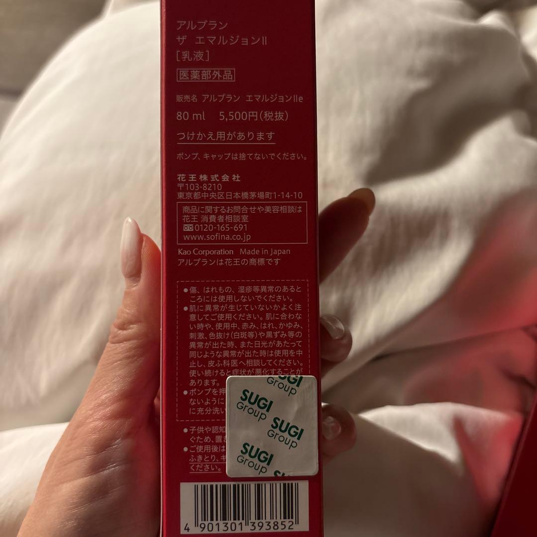 ALBLANC 化粧水＆乳液 新品未使用