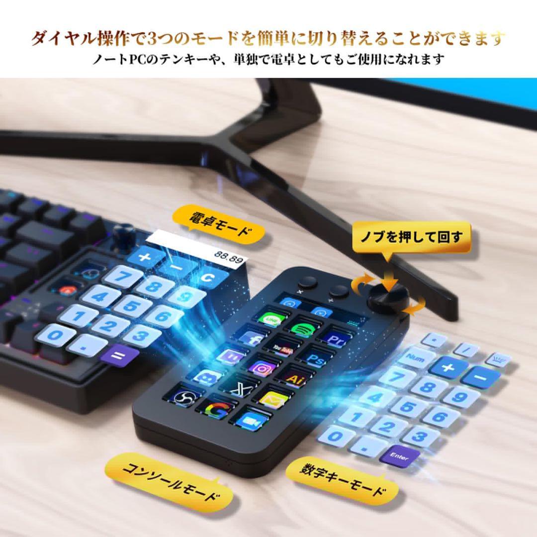 ストリームコントローラーデック ショートカットキーボード