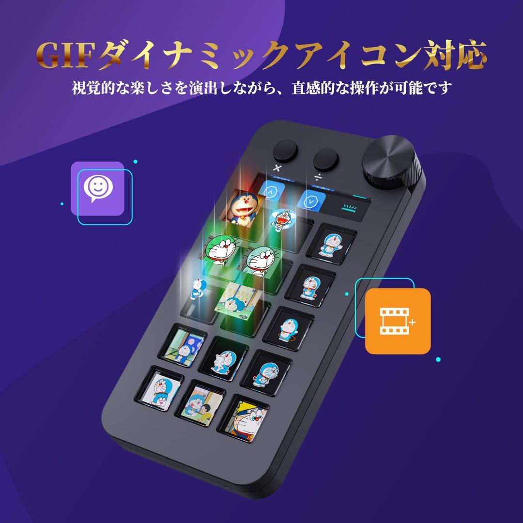 ストリームコントローラーデック ショートカットキーボード