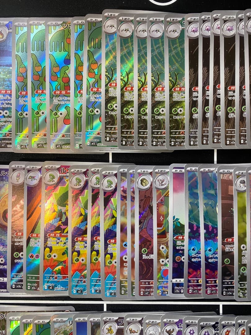 AR まとめ売り