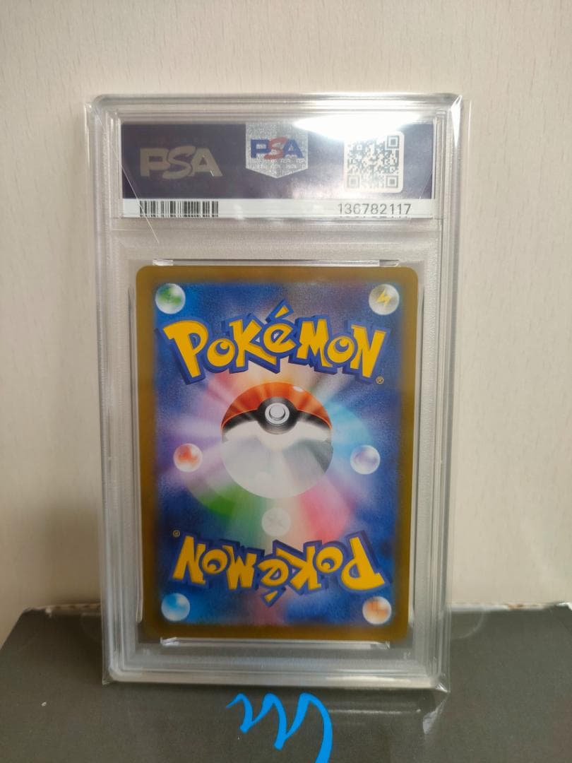 【PSA10】ポケカ ポッチャマ AR インフェルノX 085/080 17