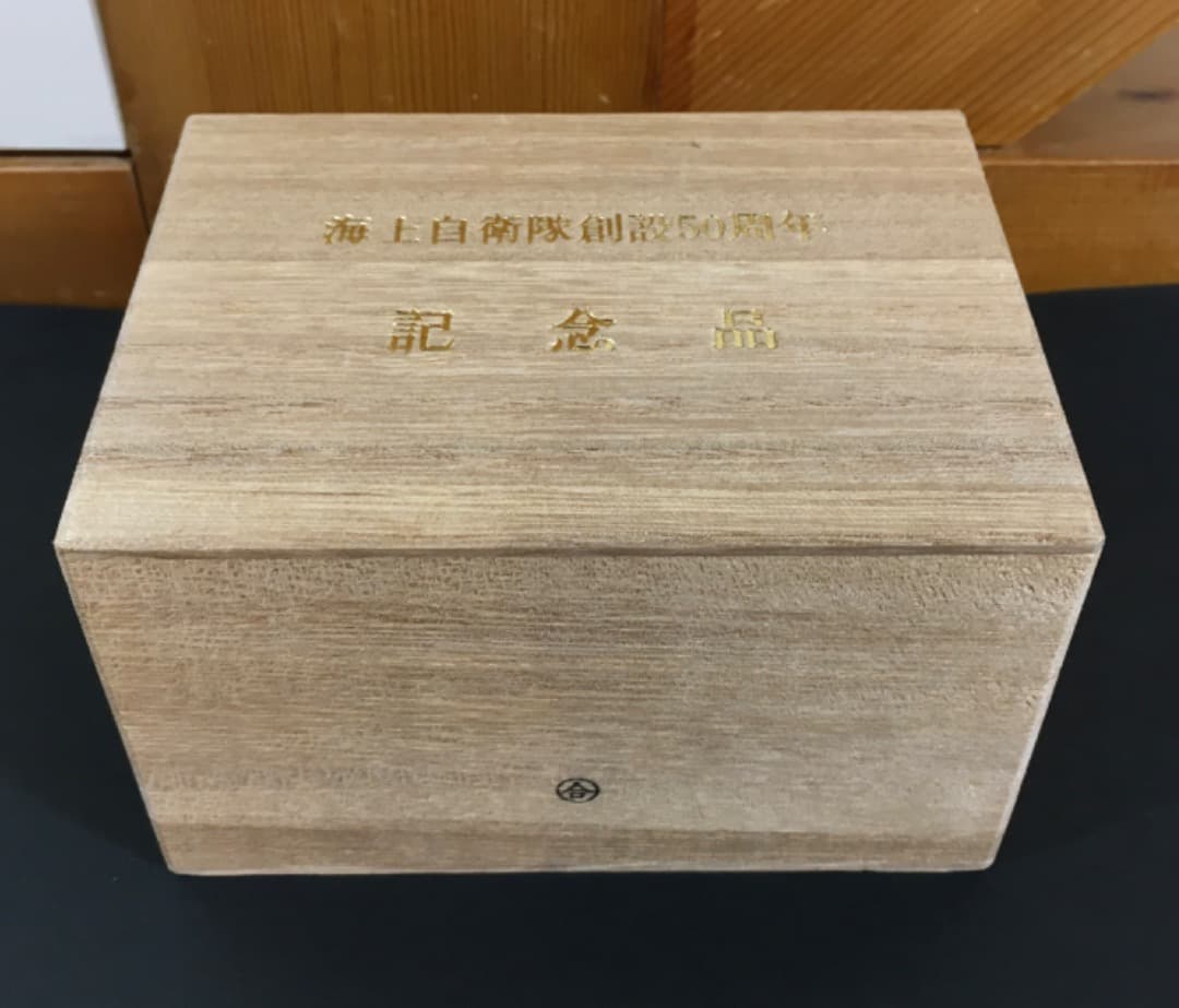 ○【非売品】海上自衛隊創設50周年 記念品 クリスタルブロック 箱付き【超美品】