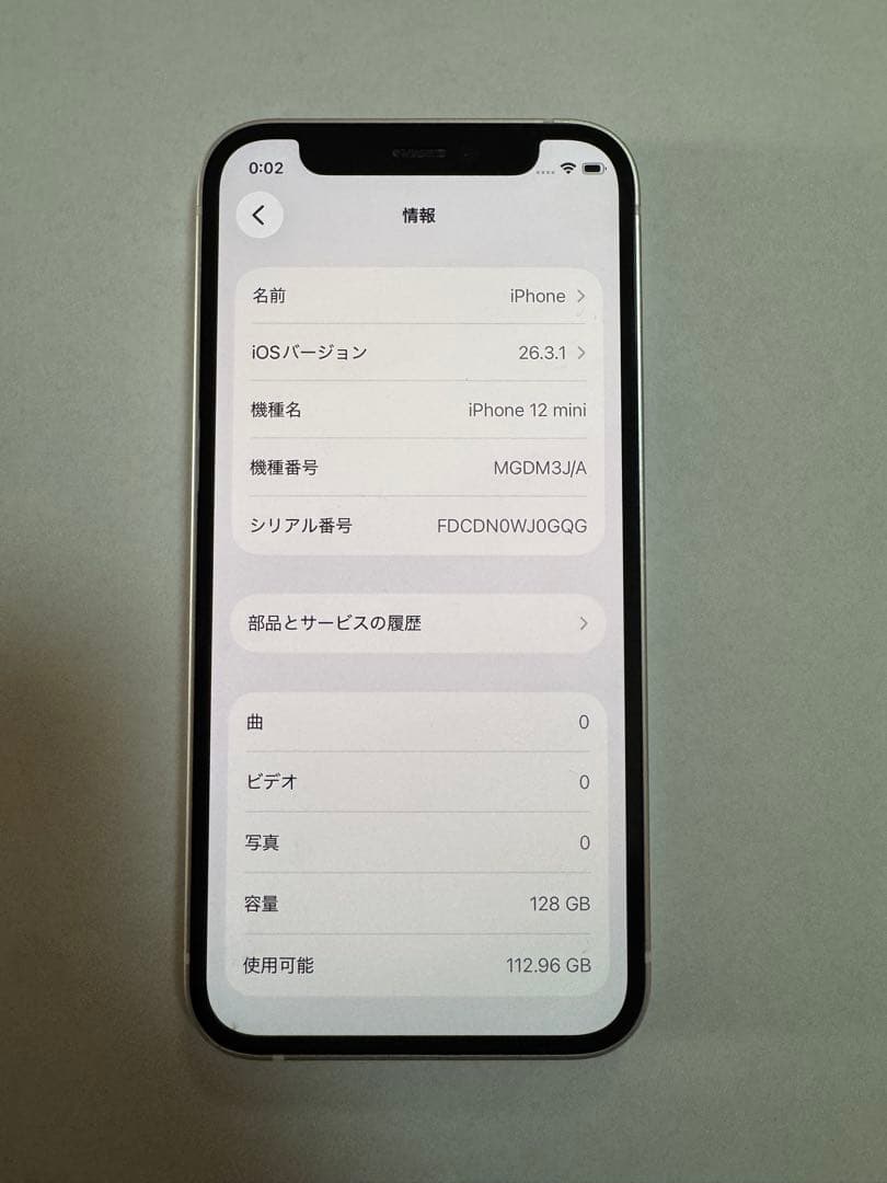 iPhone 12 mini 128GB ホワイトSIMフリー