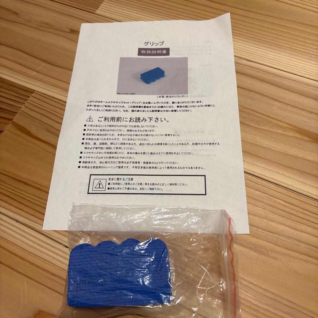 IRCホームエクササイズ9点セット 新品