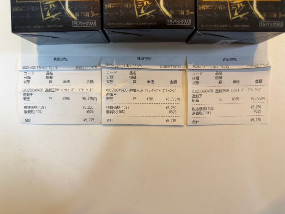 遊戯王LIMIT OVER COLLECTION THE HEROES3BOX②