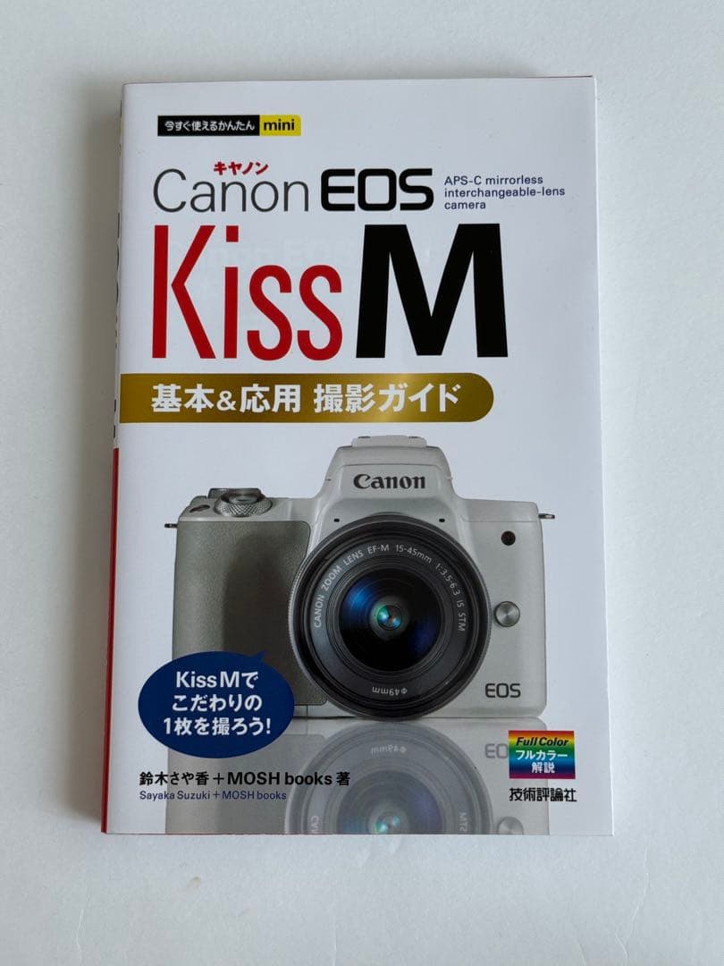 Canon EOS Kiss M ミラーレス一眼 バッテリー2個付