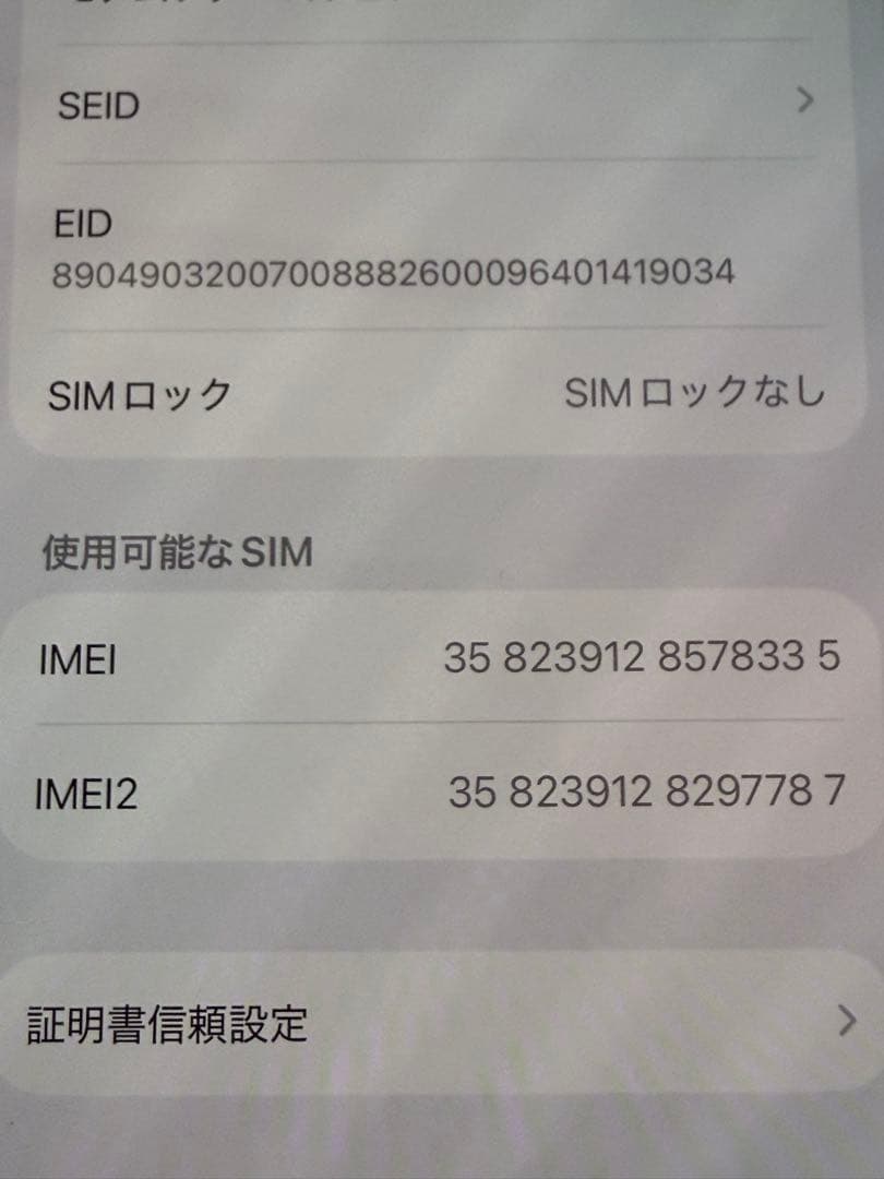 iPhone13 グリーン