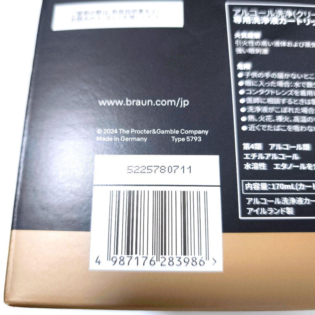 【送料無料】ブラウン BRAUN series9 Type 5793 洗浄機付き