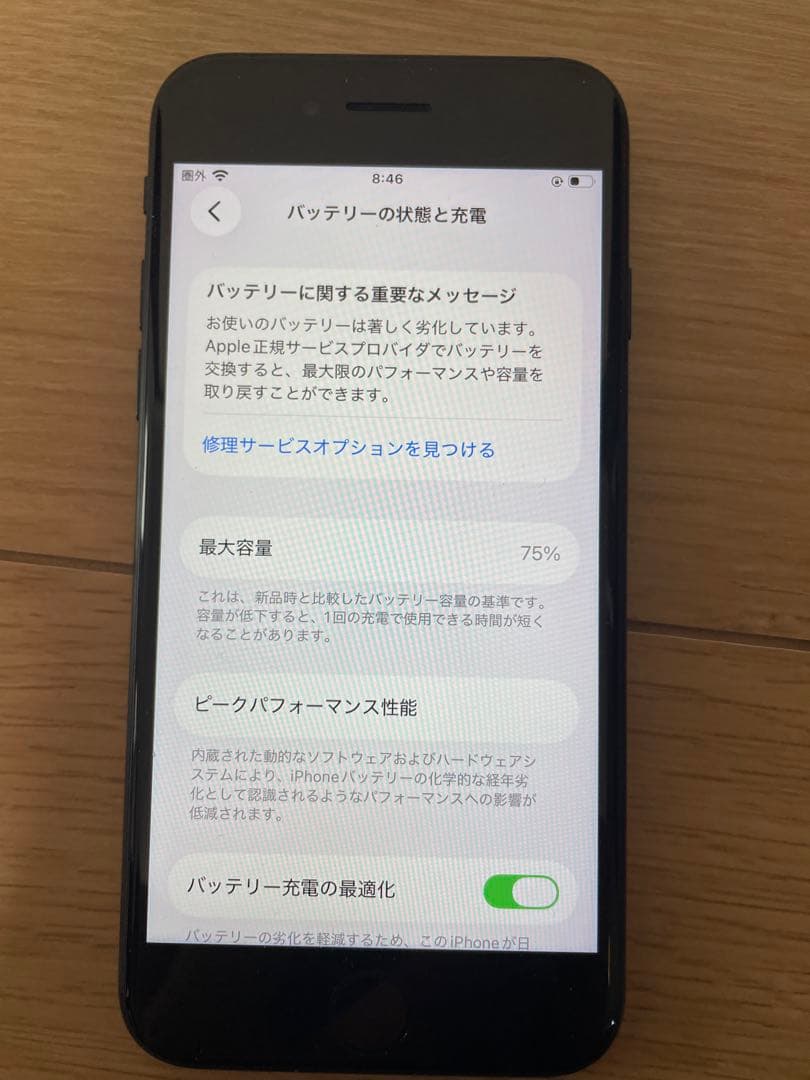 iPhone SE3 128gb 【中古】