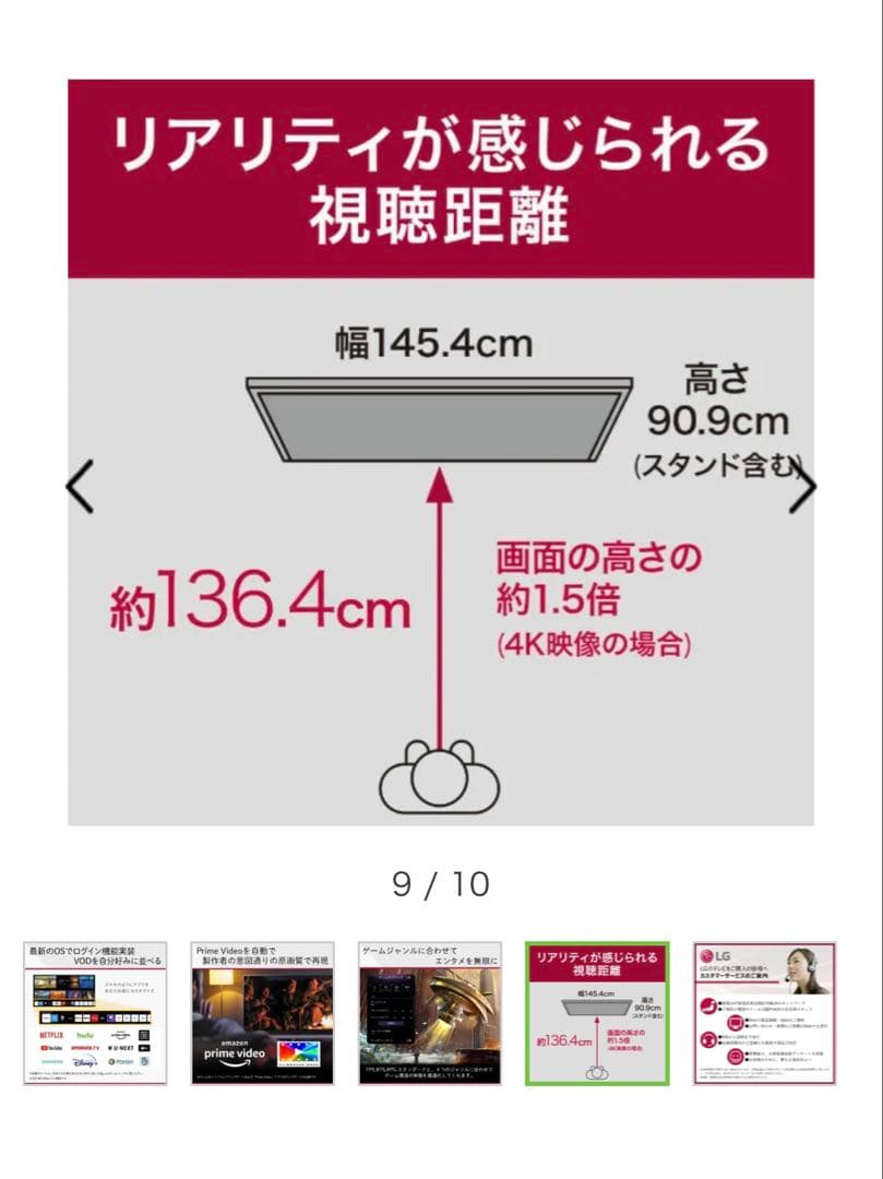 【65型！液晶テレビ 】メーカー:LG 65UQ9100PJD