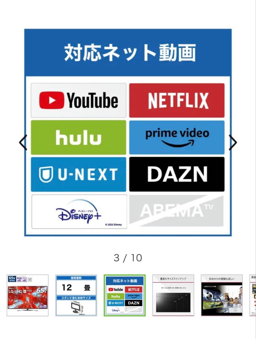 【65型！液晶テレビ 】メーカー:LG 65UQ9100PJD