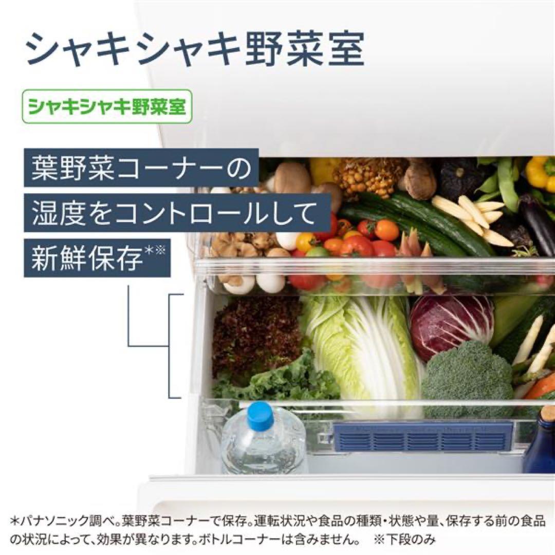 Panasonic NR-E45PX1-N 冷蔵庫 2024年製