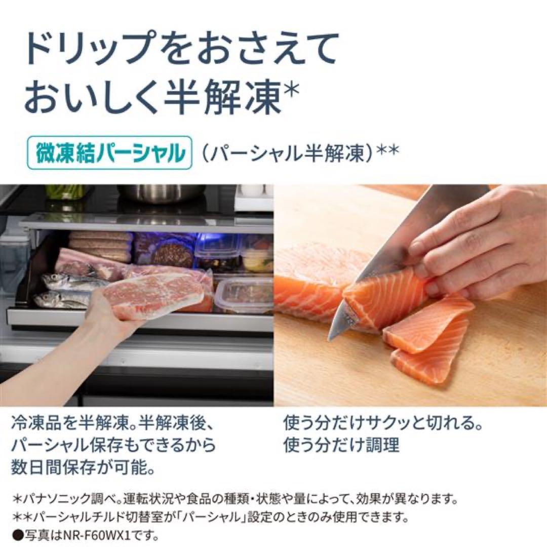 Panasonic NR-E45PX1-N 冷蔵庫 2024年製
