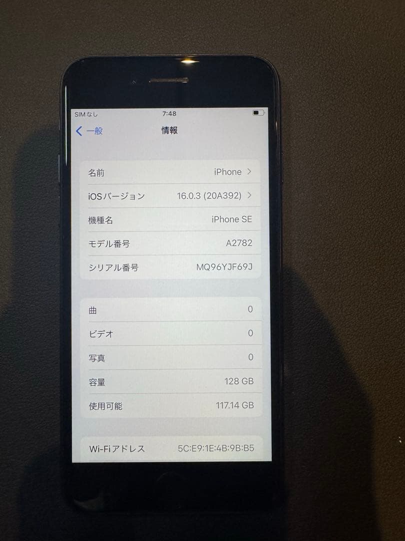 iPhone SE3 SIMフリー 128GB 第3世代⑦