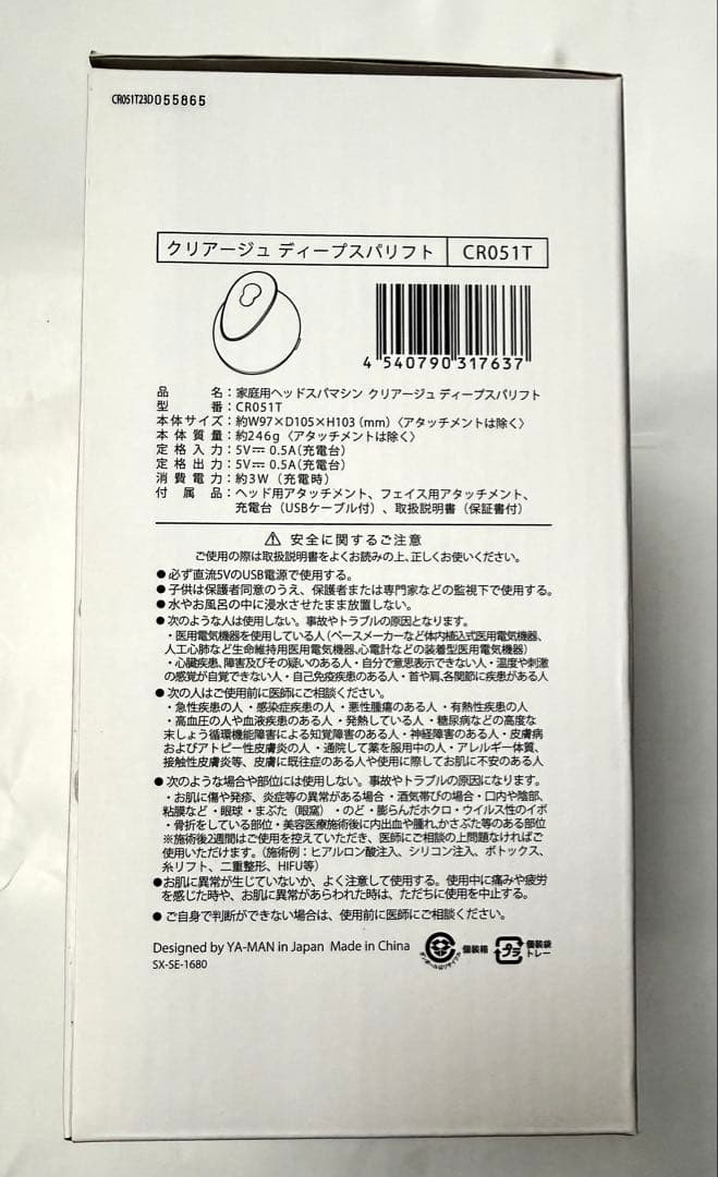 Creage 家庭用ヘッドスパマシン　取扱説明書付き+箱付き
