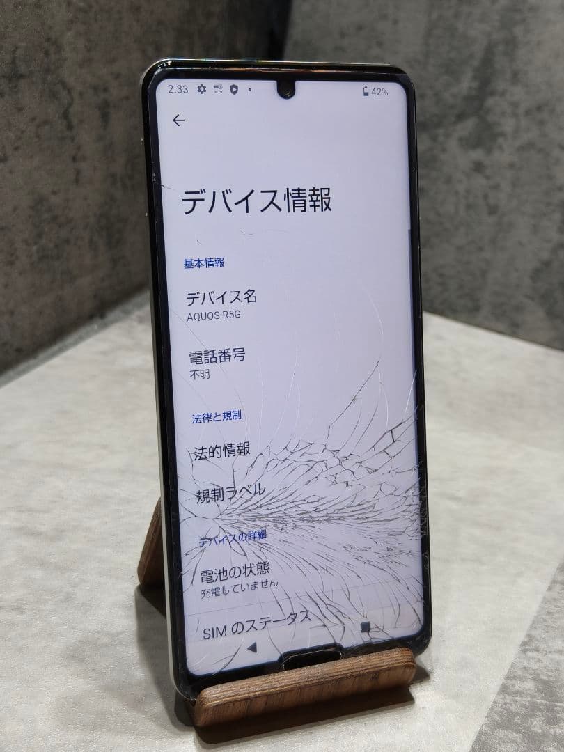 AQUOS R5G SH-51A SIMフリー スマホ