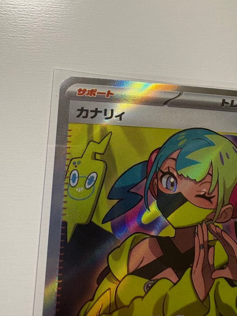 カナリィ SR 魂抜けエラー(レリーフズレ)_ポケモンカード