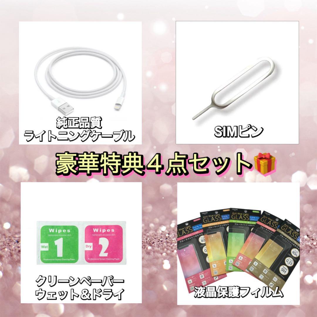 【新品バッテリー】iPhoneSE3 スターライト 64GB SIMフリー