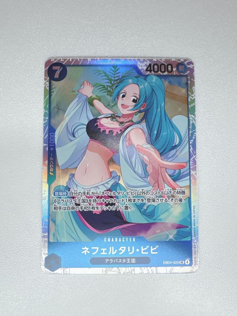 ワンピースカード ロロノア・ゾロ ネフェルタリ・ビビ ボルサリーノ SR 計4枚